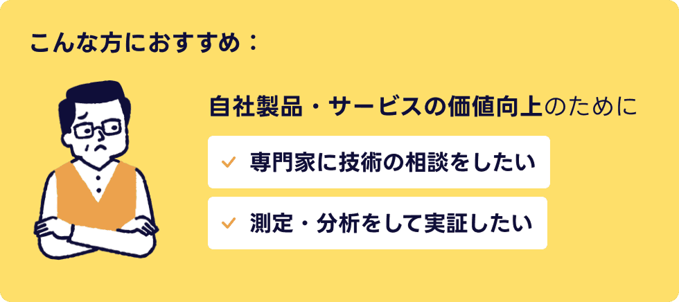感性価値等育成支援プロジェクト