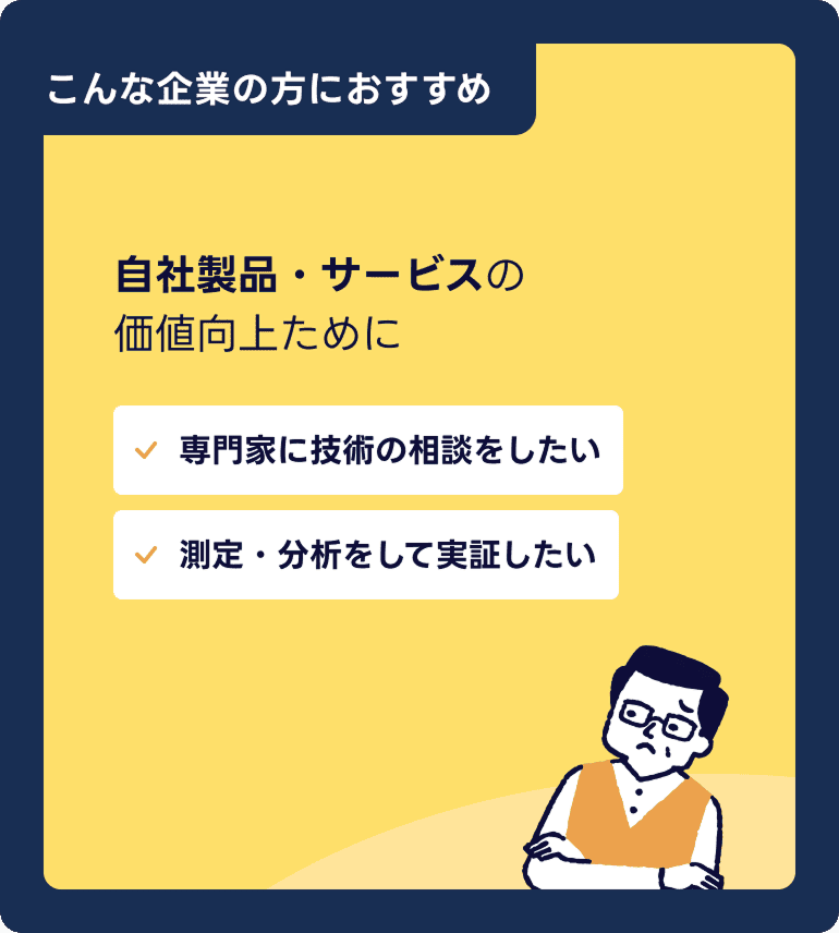 育成支援プロジェクト