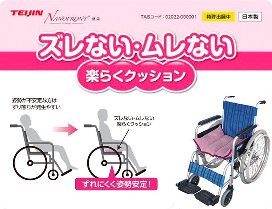 介護用クッションの性能優位性の評価